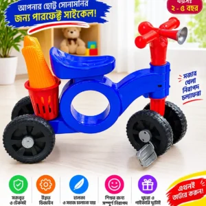 জিরো শেইপ বেবি সাইকেল